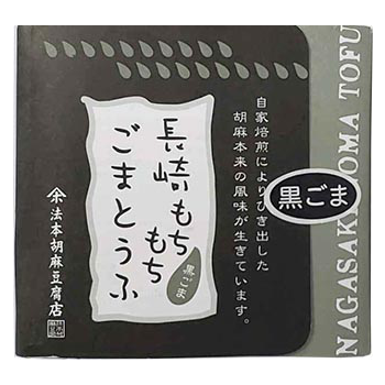 Black Sesame Tofu With Sweet Brown Sugar Syrup And Roasted Soybean Flour