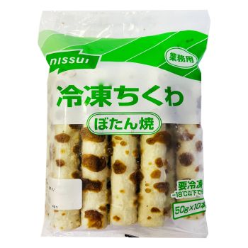 Fish Cake (botanyaki) 50g×10pcs