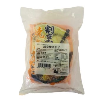 Grilled Eggplant  18pcs Already Cooked 