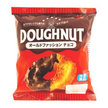 Chocolate Ponde Donut 