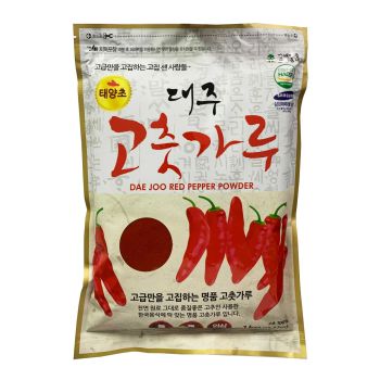 Red Pepper(Powder)